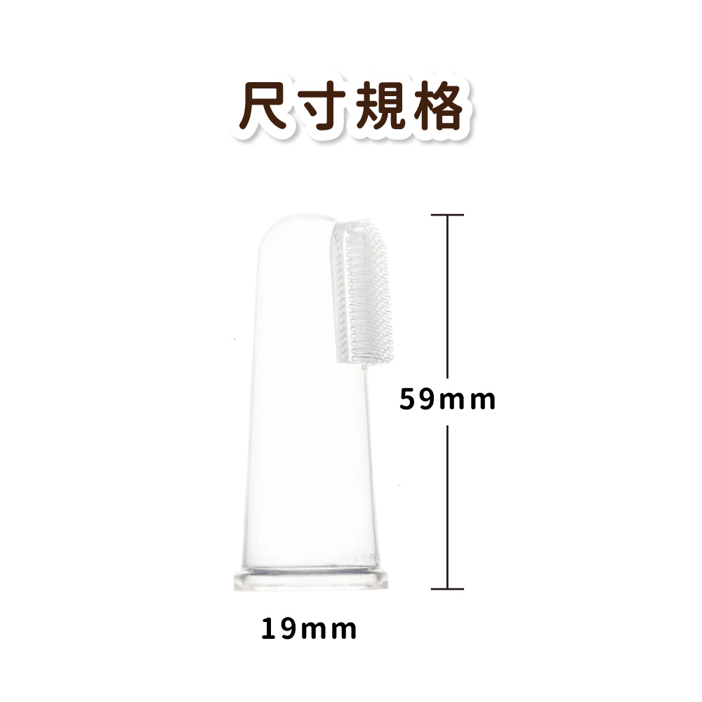 Farlin 指套型乳牙刷(附收納盒),乳牙護理,清潔舌苔,矽膠乳牙刷,矽膠指套牙刷,牙齒清潔