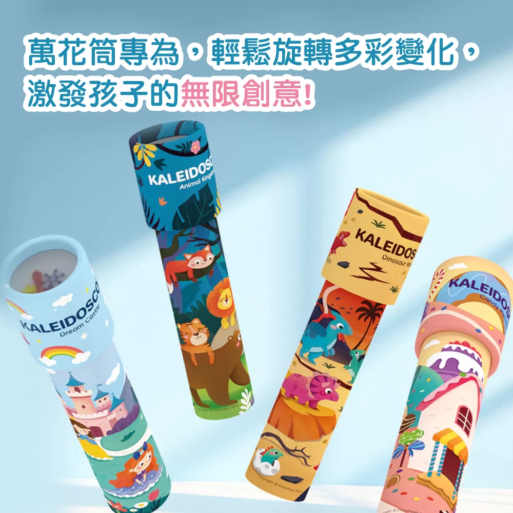Pinwheel 萬花筒,專注力,視覺訓練,兒童禮物,懷舊玩具,益智玩具