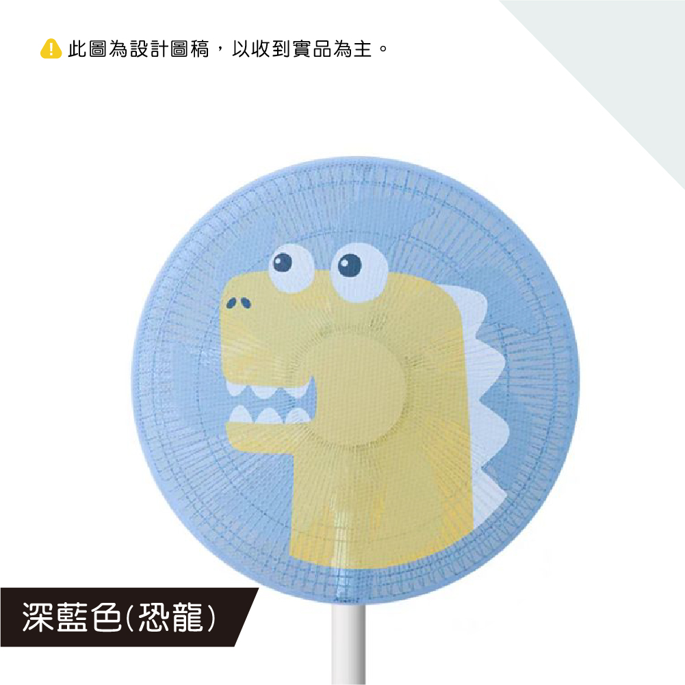 電風扇安全防護罩