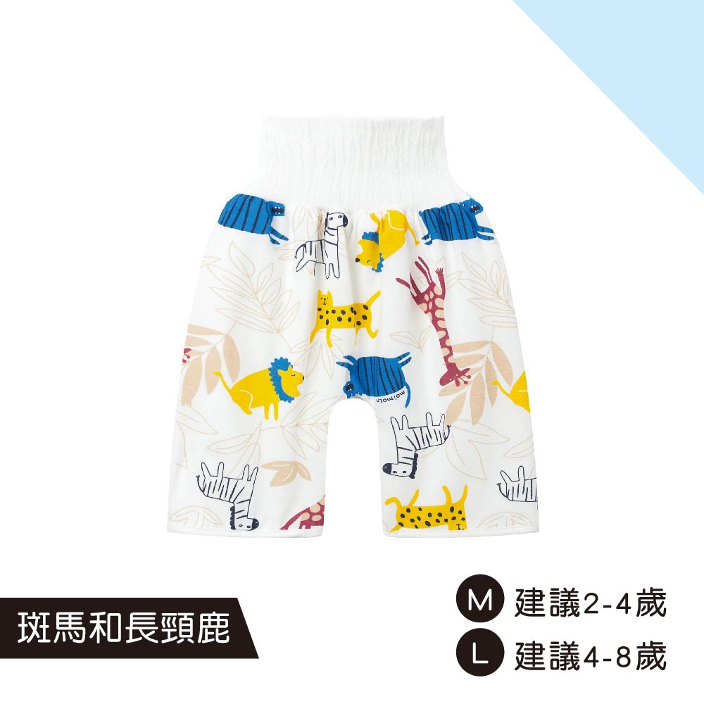 寶寶隔尿褲