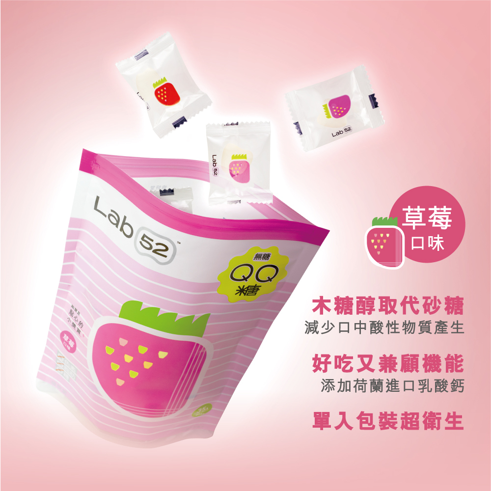 齒妍堂 無糖QQ軟糖