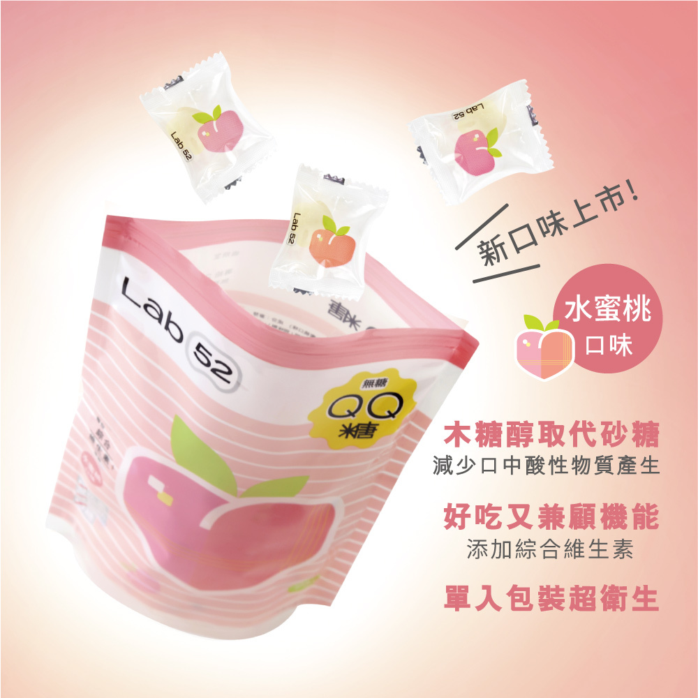 齒妍堂 無糖QQ軟糖