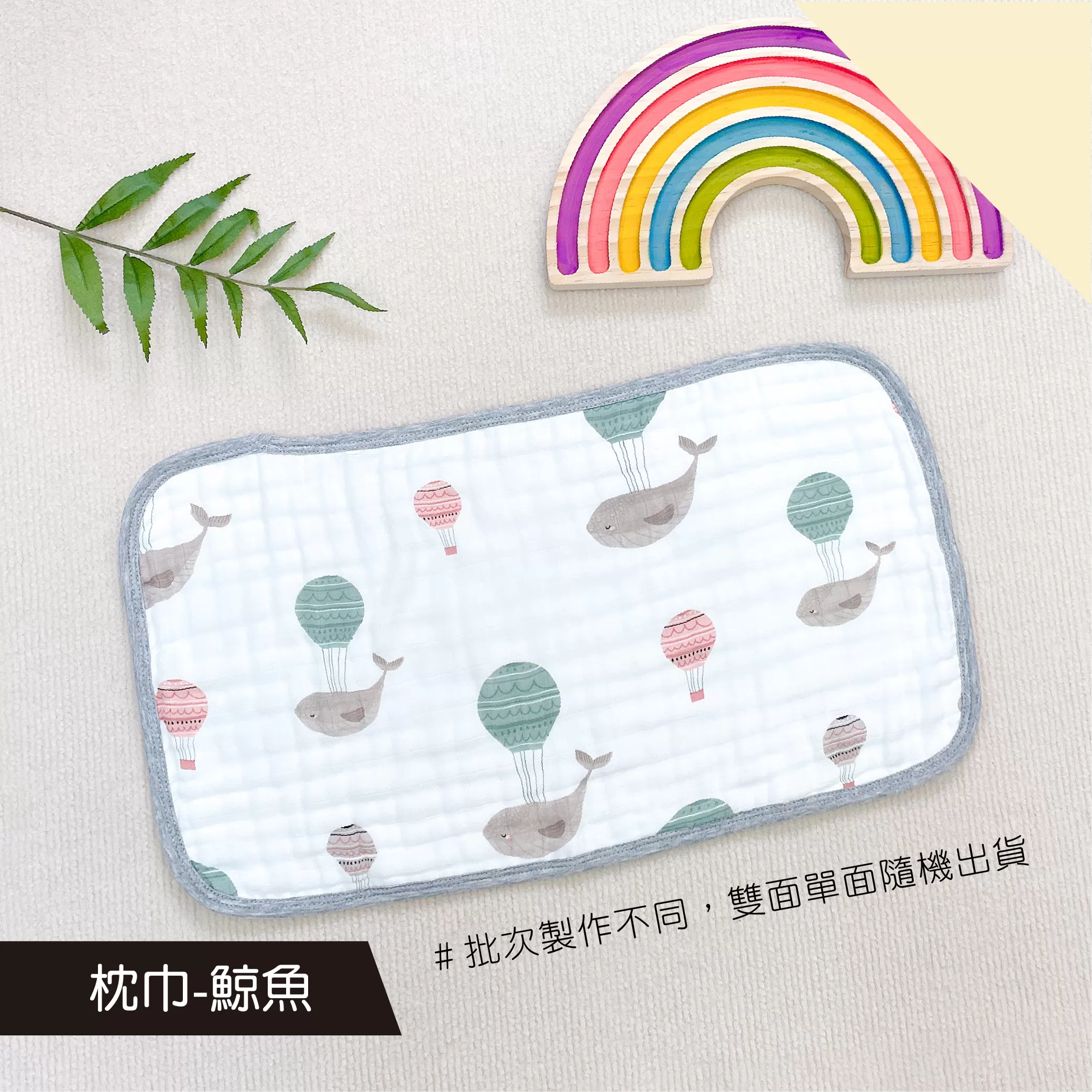 透氣竹棉紗布嬰兒枕巾