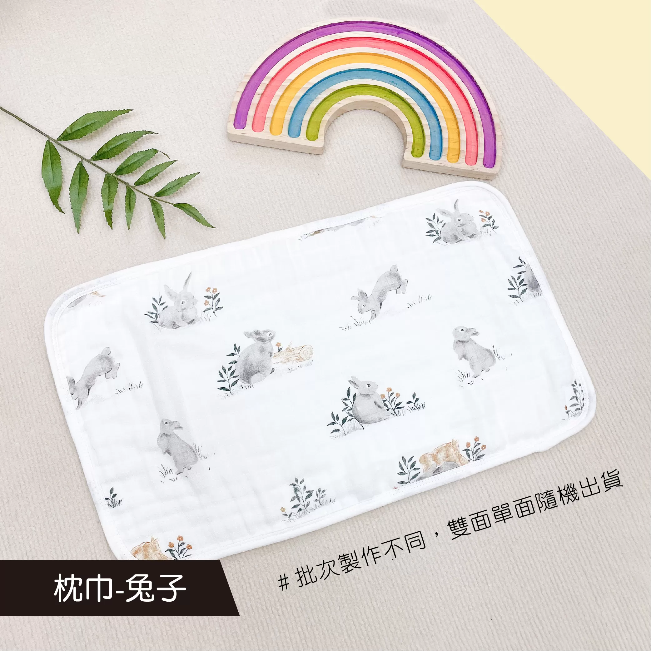 透氣竹棉紗布嬰兒枕巾