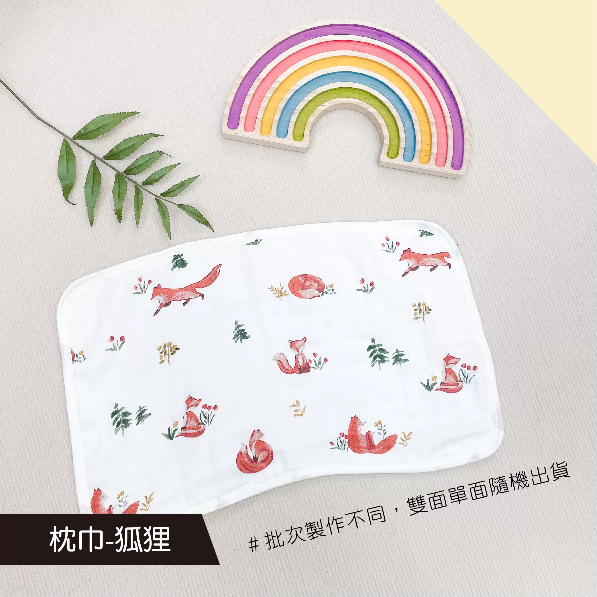 透氣竹棉紗布嬰兒枕巾