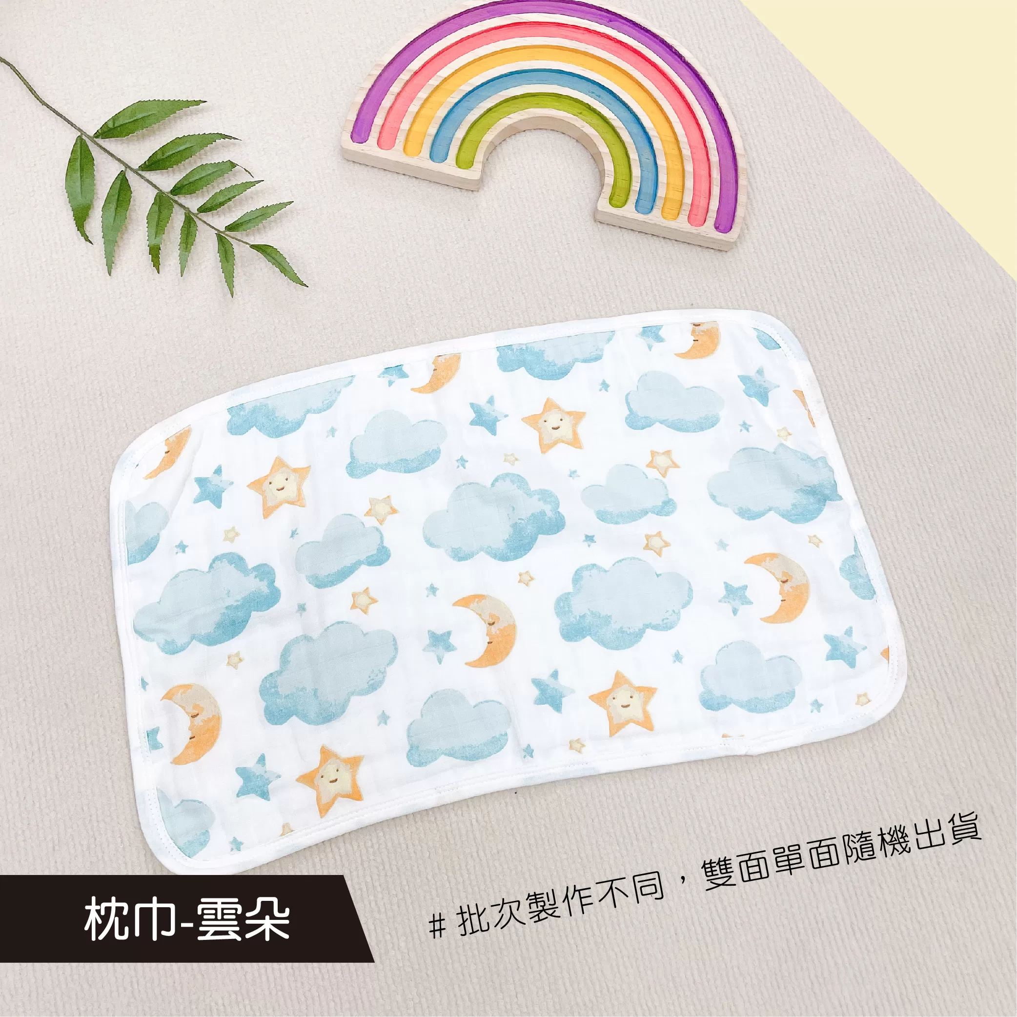 透氣竹棉紗布嬰兒枕巾