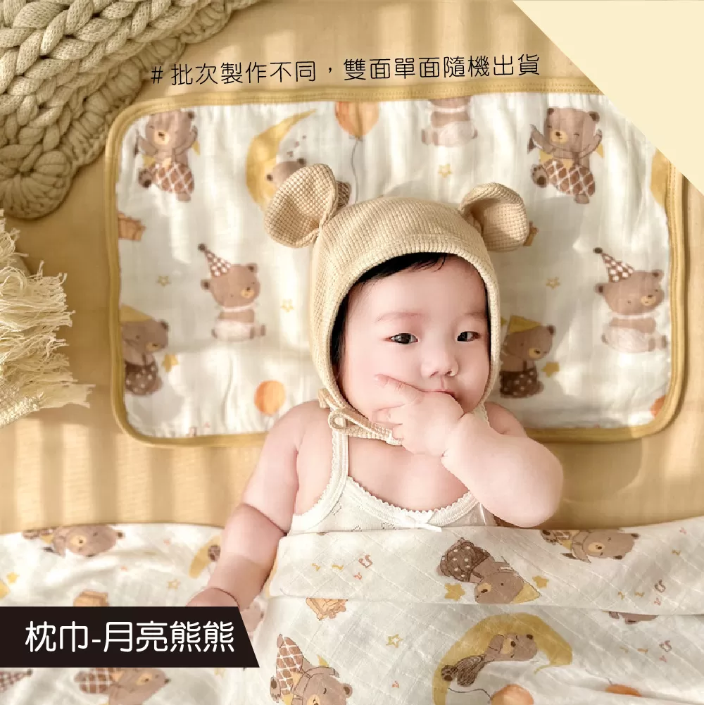 透氣竹棉紗布嬰兒枕巾