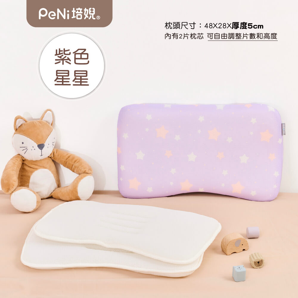 PeNi培婗－3D可調式嬰兒成長枕
