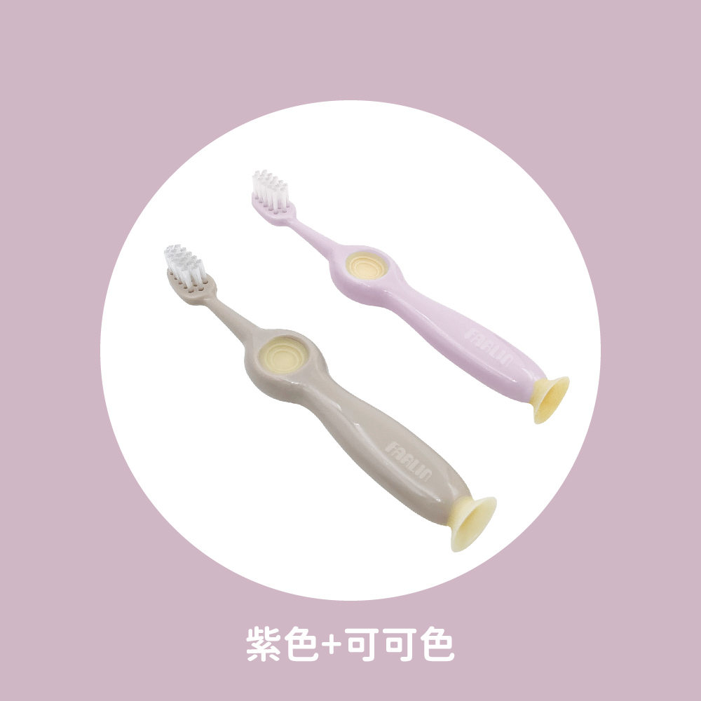 Farlin 幼兒吸盤牙刷2入組