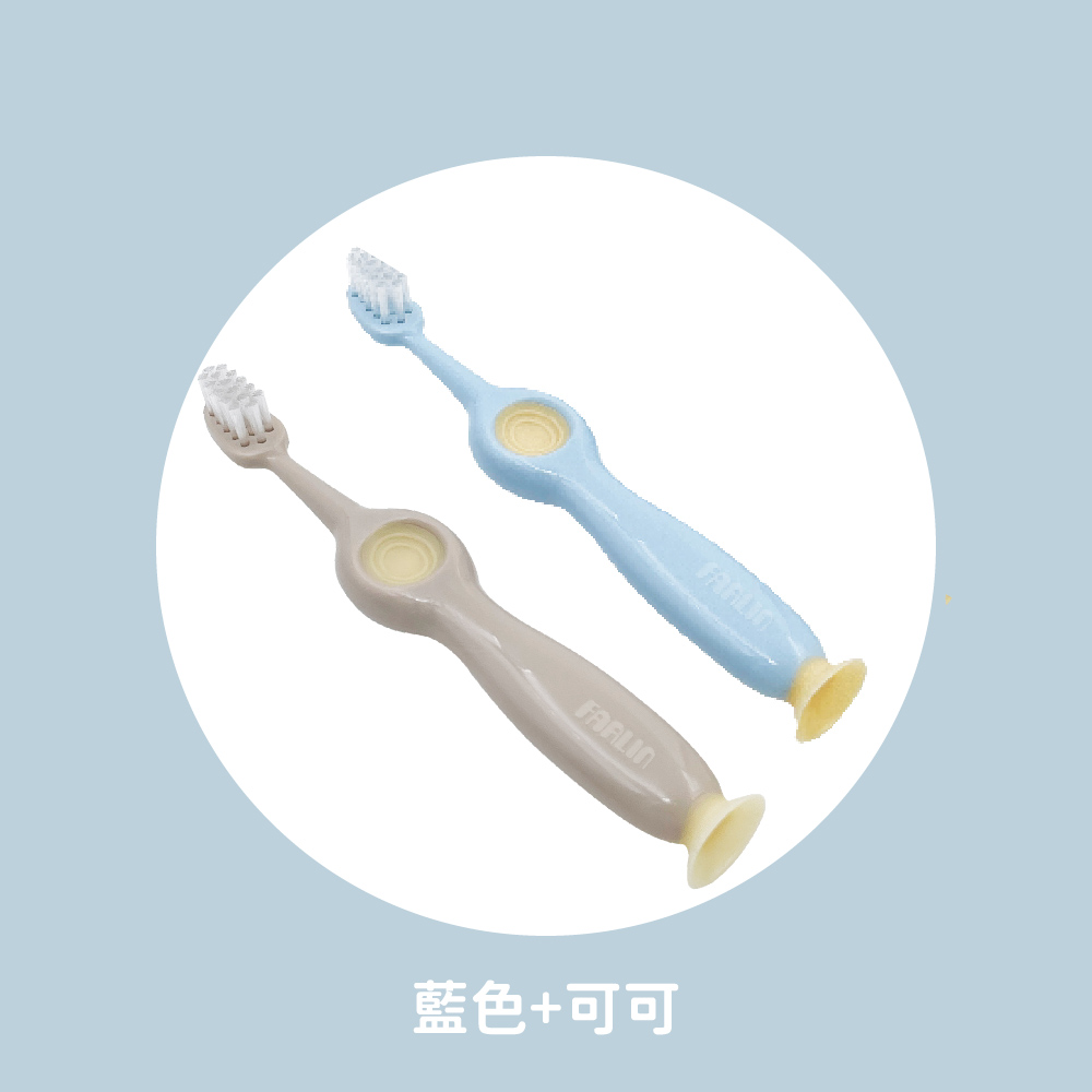 Farlin 幼兒吸盤牙刷2入組