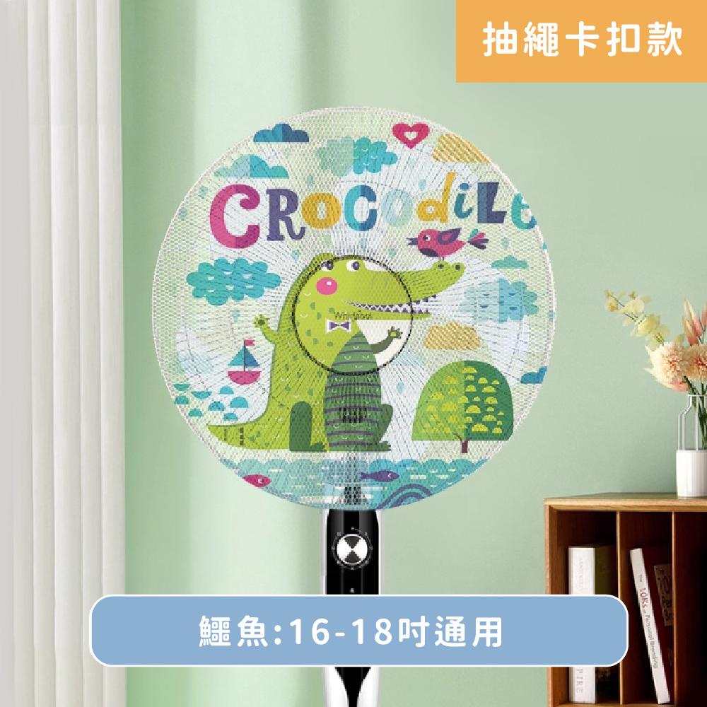 PeNi培婗 風扇防護罩