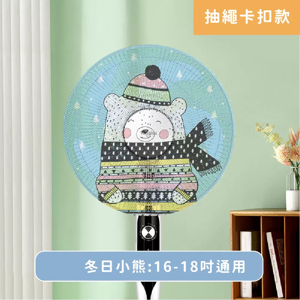 PeNi培婗 風扇防護罩