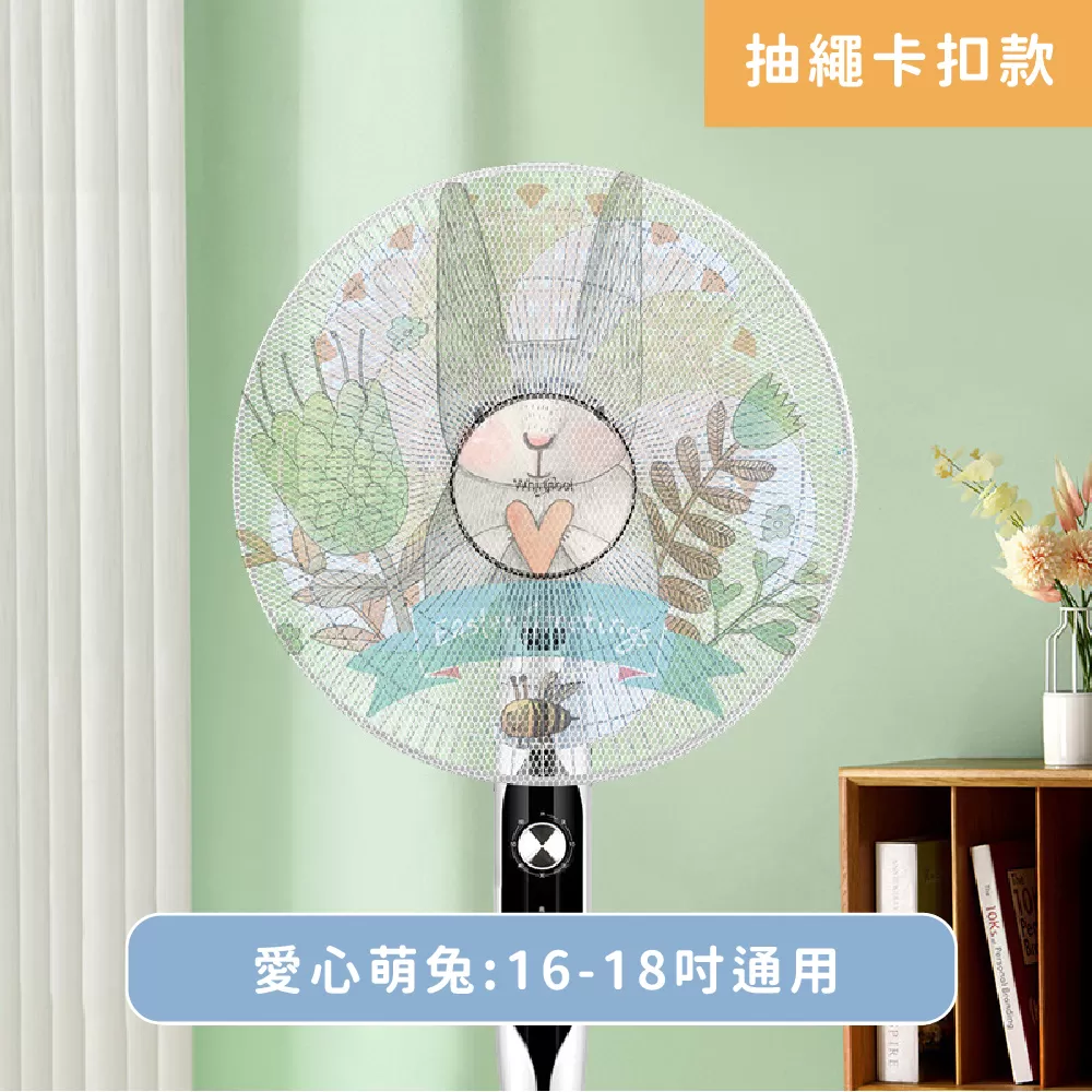 PeNi培婗 風扇防護罩