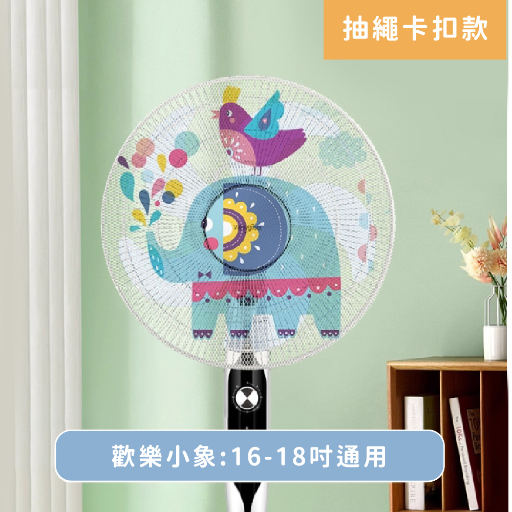 PeNi培婗 風扇防護罩