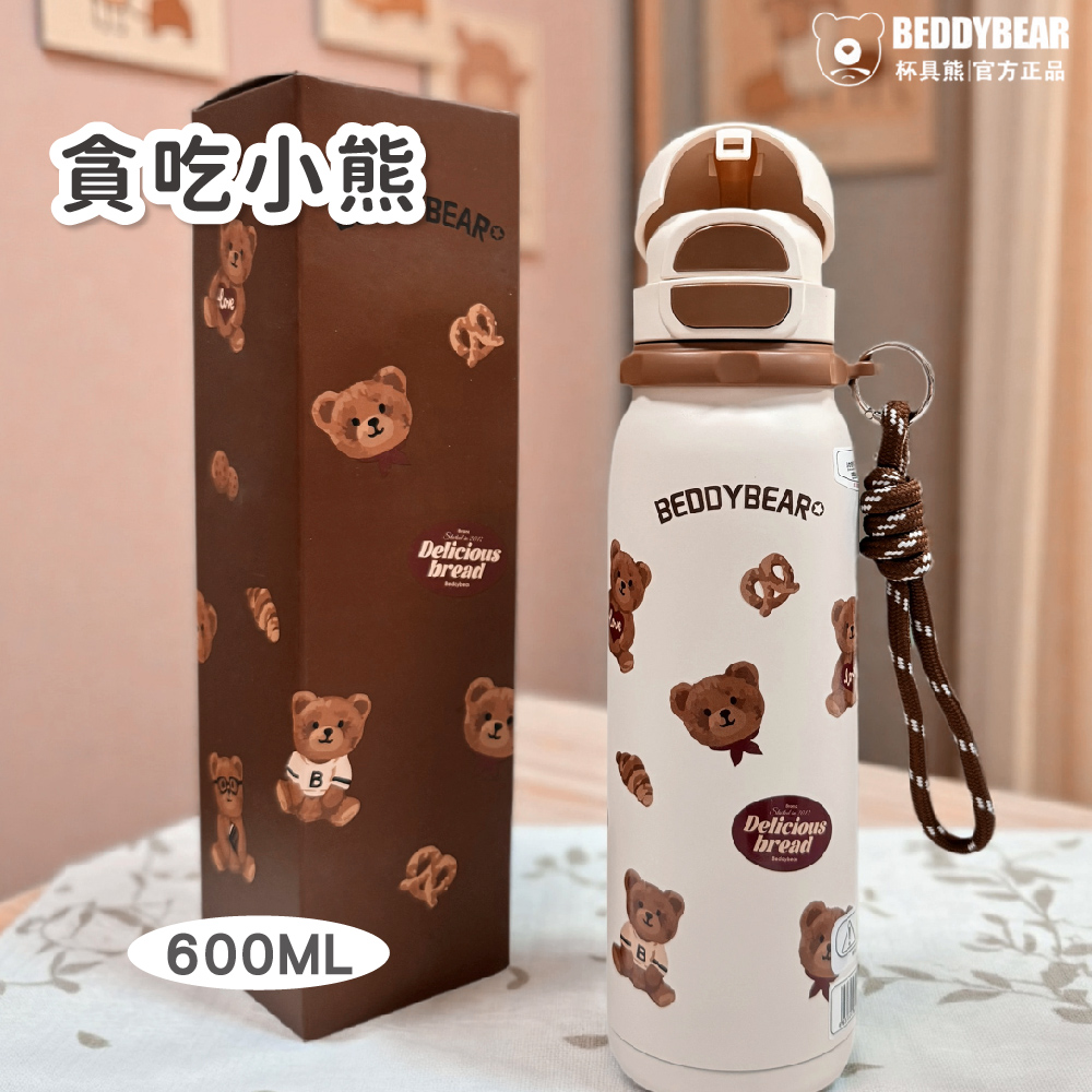 【韓國BeddyBear】銳氣運動保溫杯