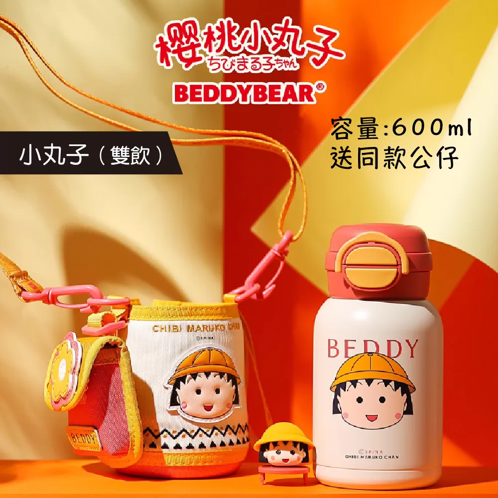 【韓國BeddyBear】 開口笑保溫杯
