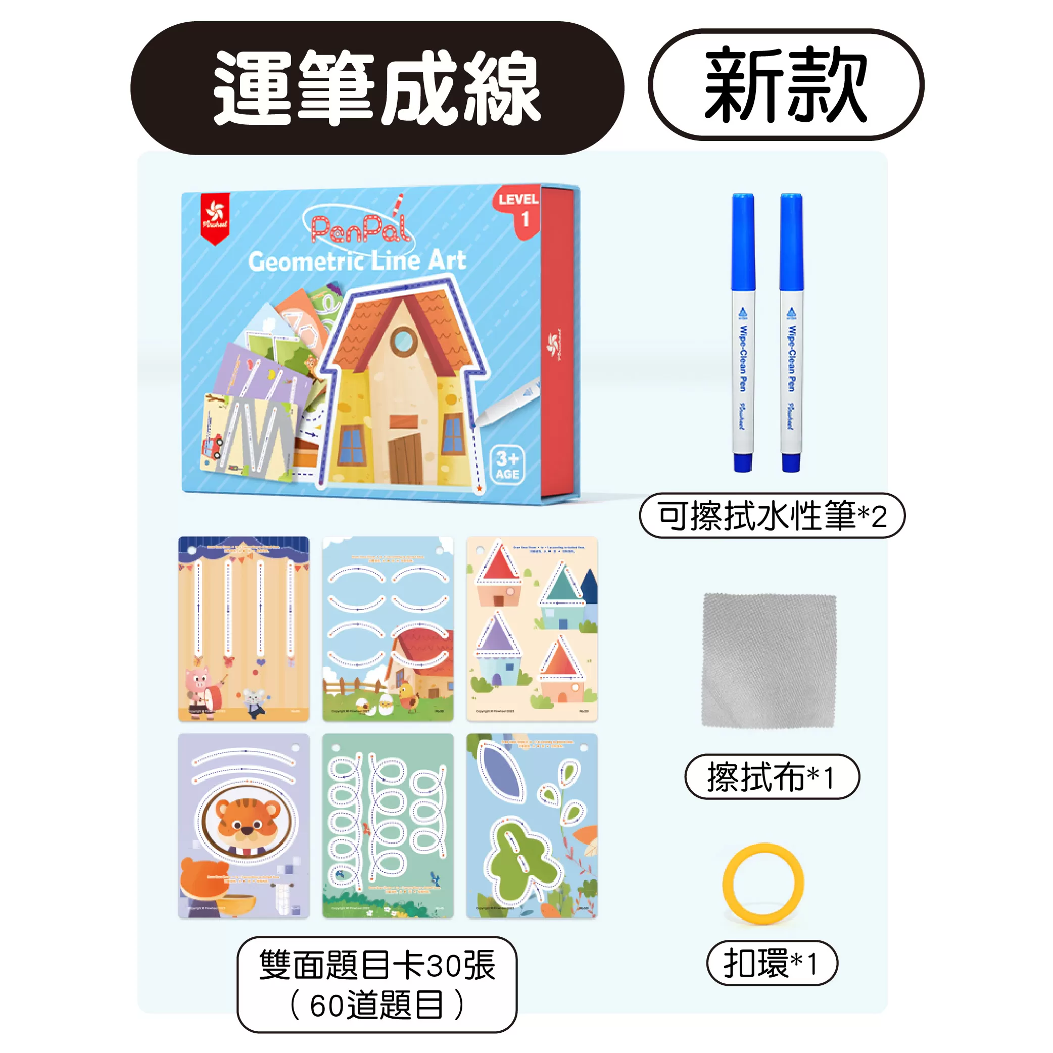 PINWHEEL 可讀寫紙卡-數字練習