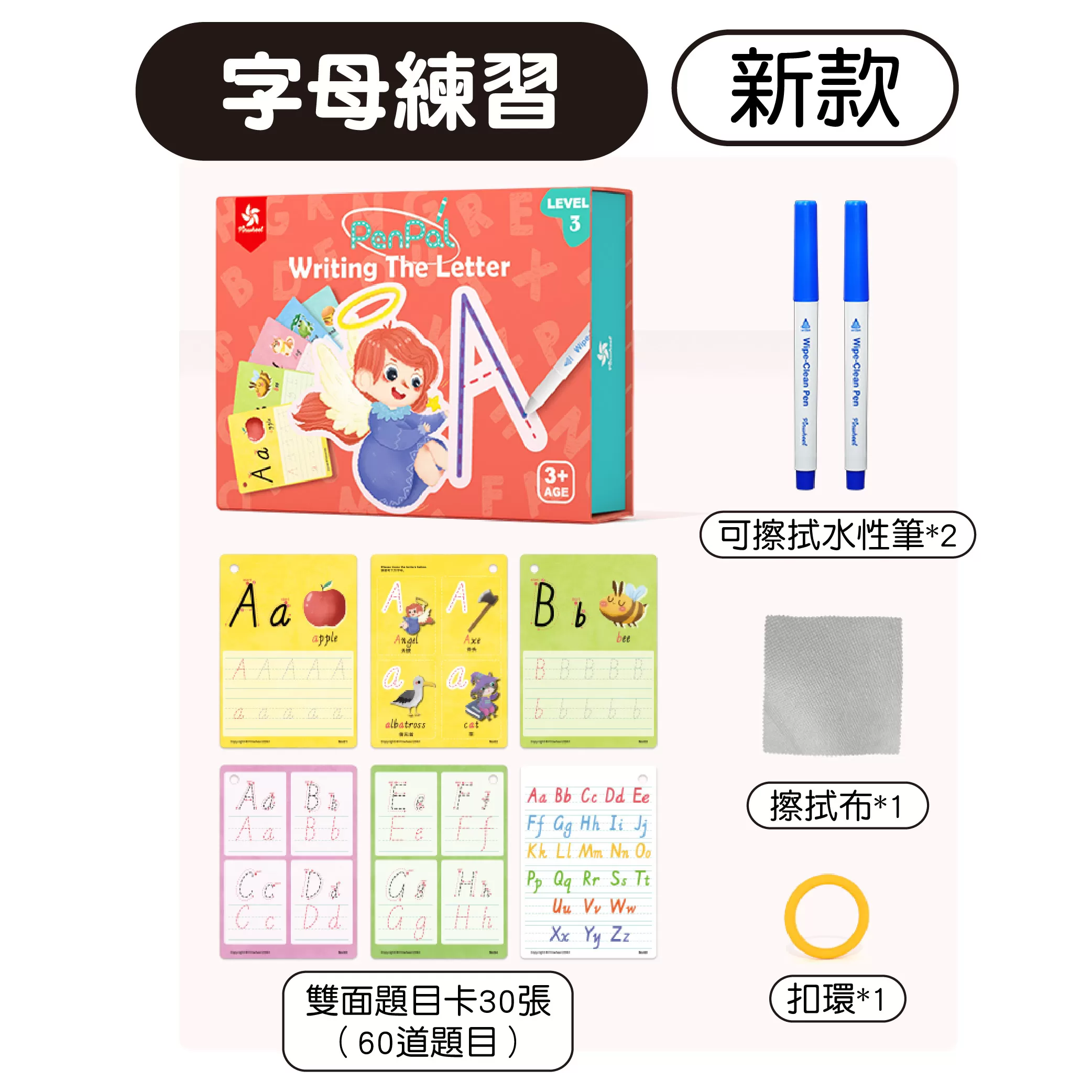 PINWHEEL 可讀寫紙卡-數字練習