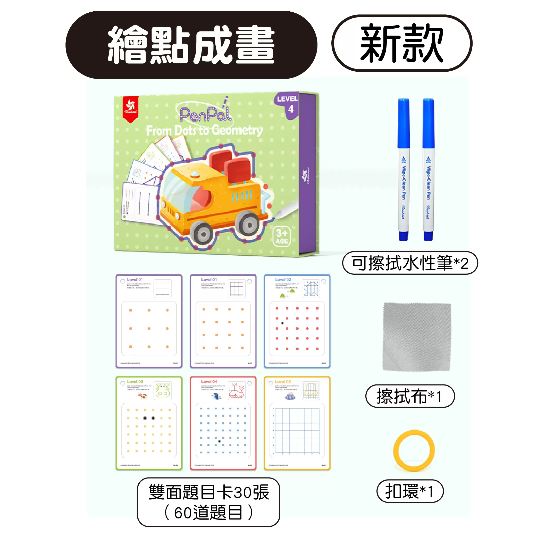 PINWHEEL 可讀寫紙卡-數字練習