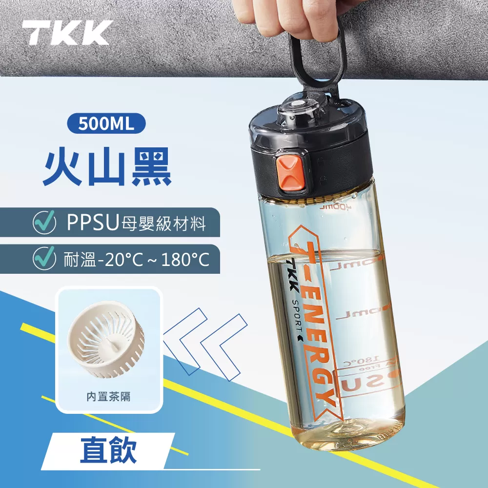 TKK 直飲PPSU運動水杯 500ML