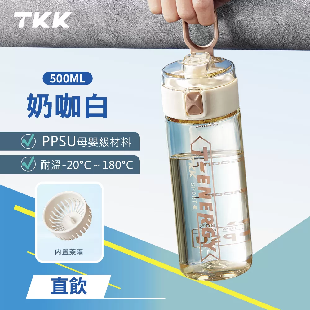 TKK 直飲PPSU運動水杯 500ML