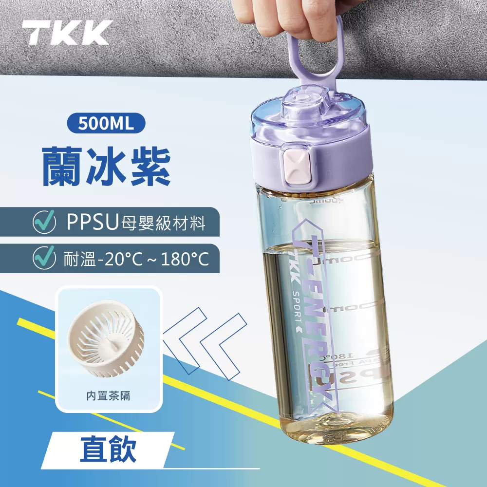 TKK 直飲PPSU運動水杯 500ML