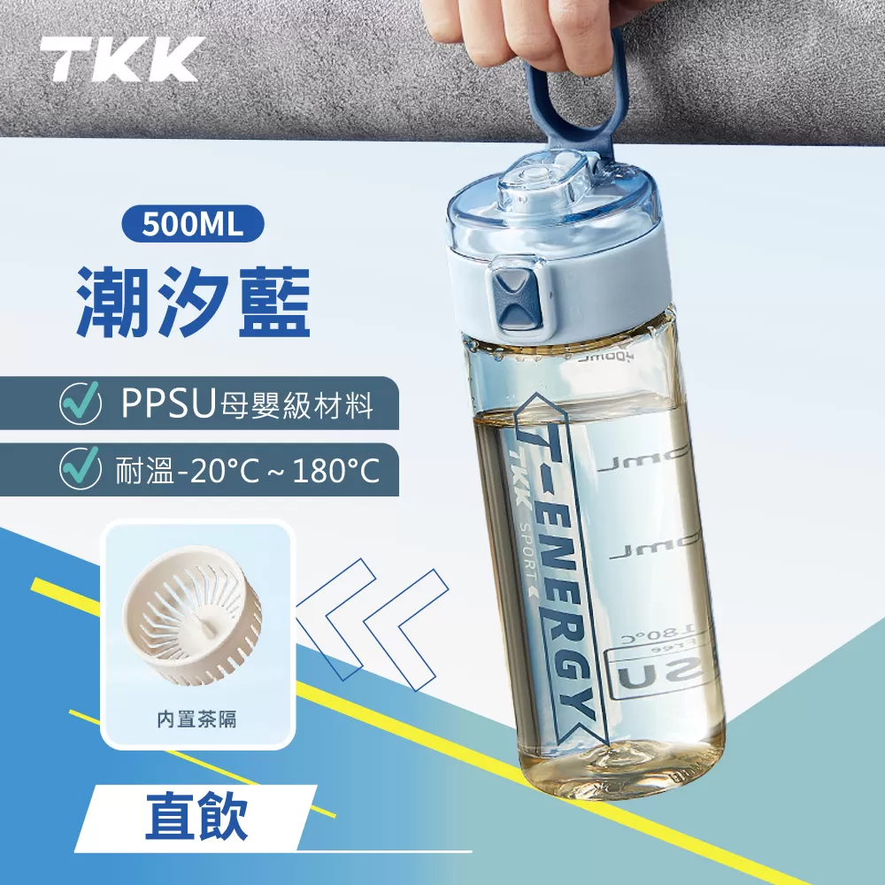 TKK 直飲PPSU運動水杯 500ML