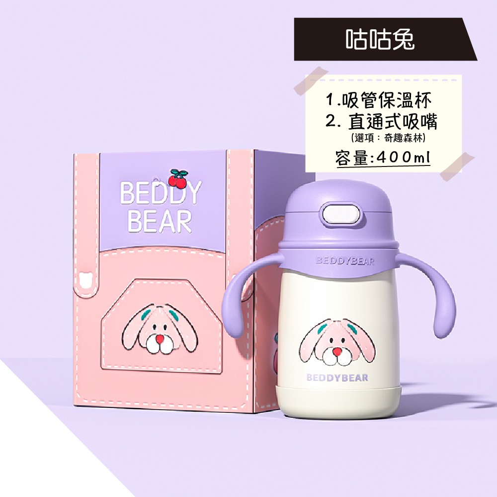 【韓國BeddyBear】奇趣學飲杯
