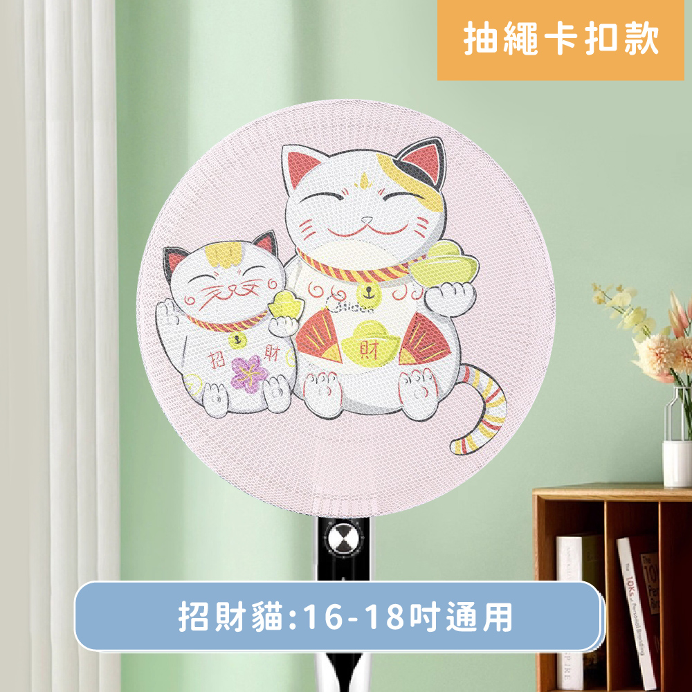 PeNi培婗 風扇防護罩