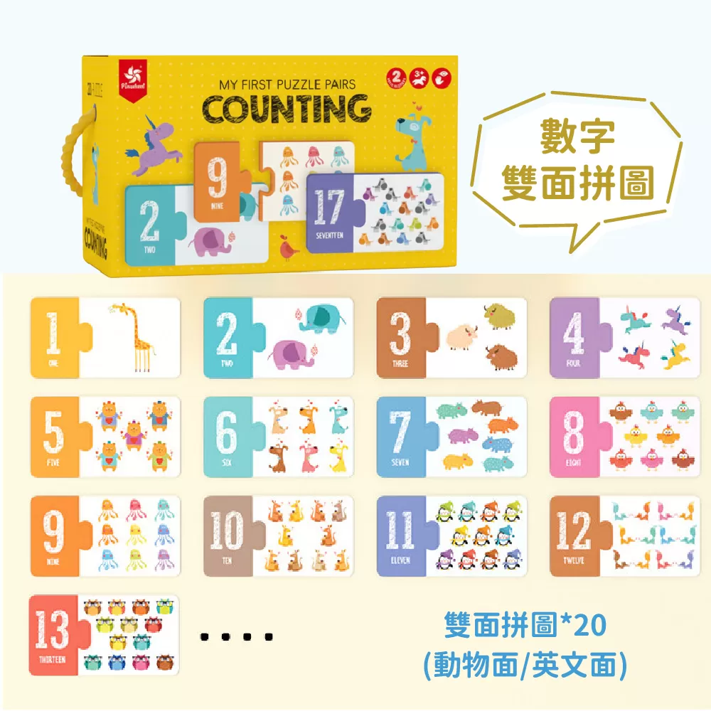 PinWheel 兩段式雙面早教拼圖