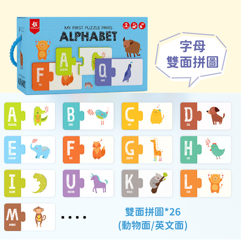 PinWheel 兩段式雙面早教拼圖