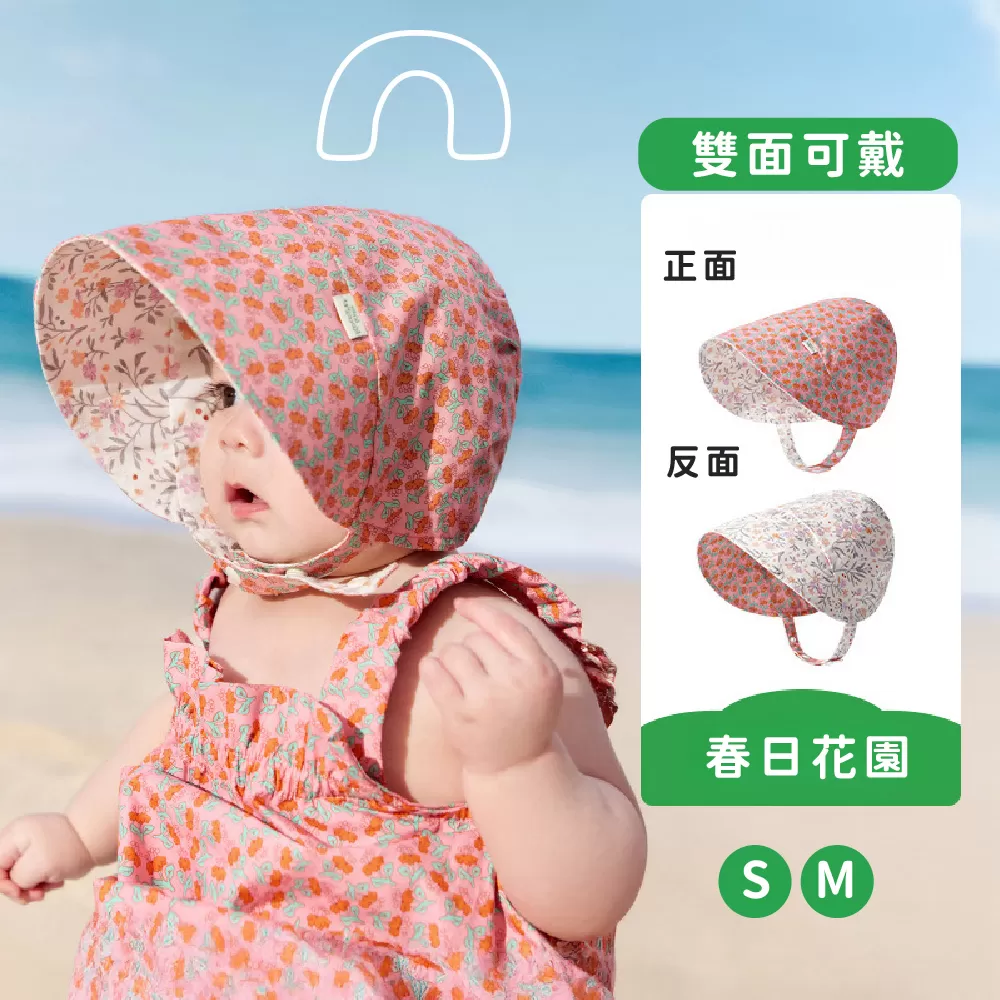 Kocotree 花花雙面翻翻帽
