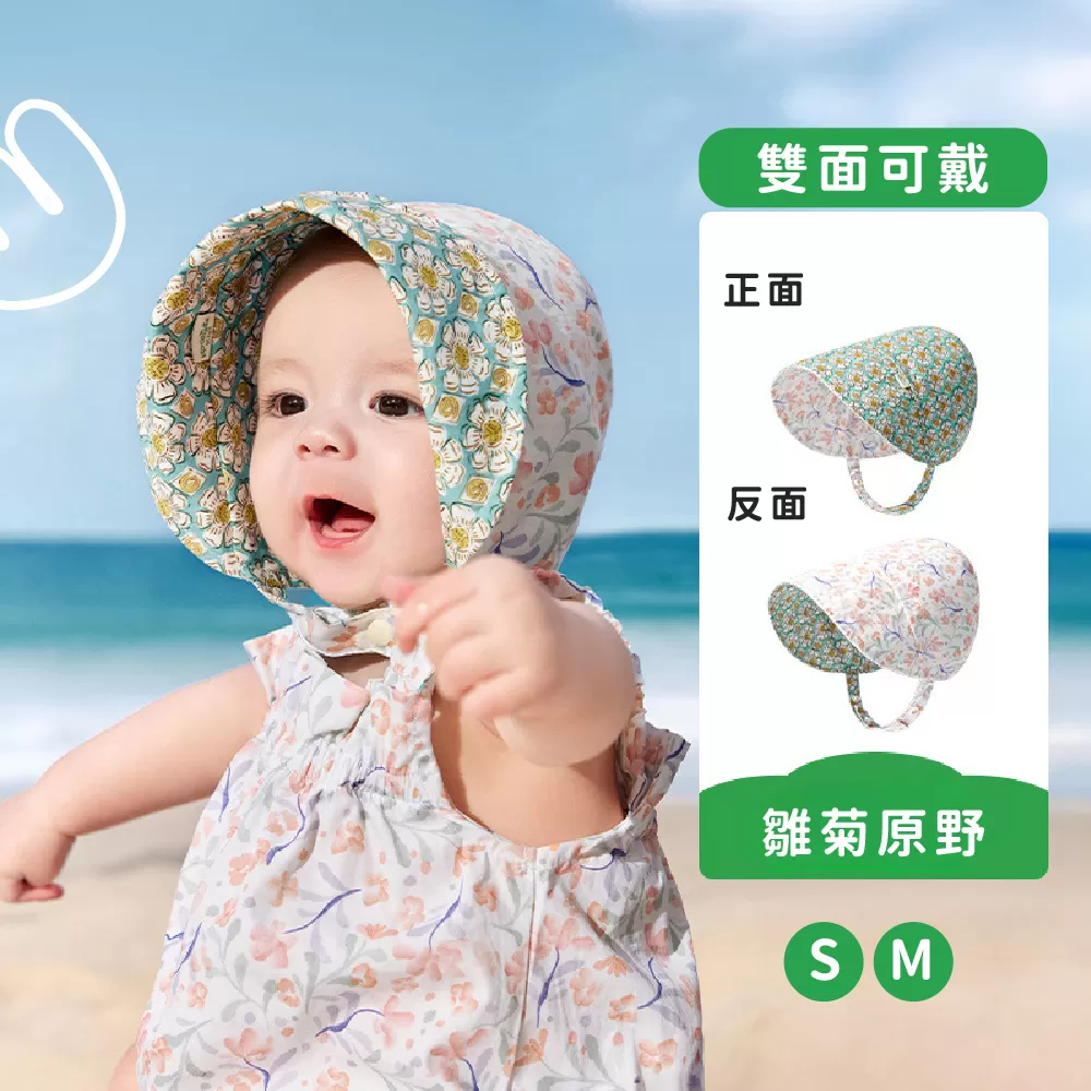 Kocotree 花花雙面翻翻帽