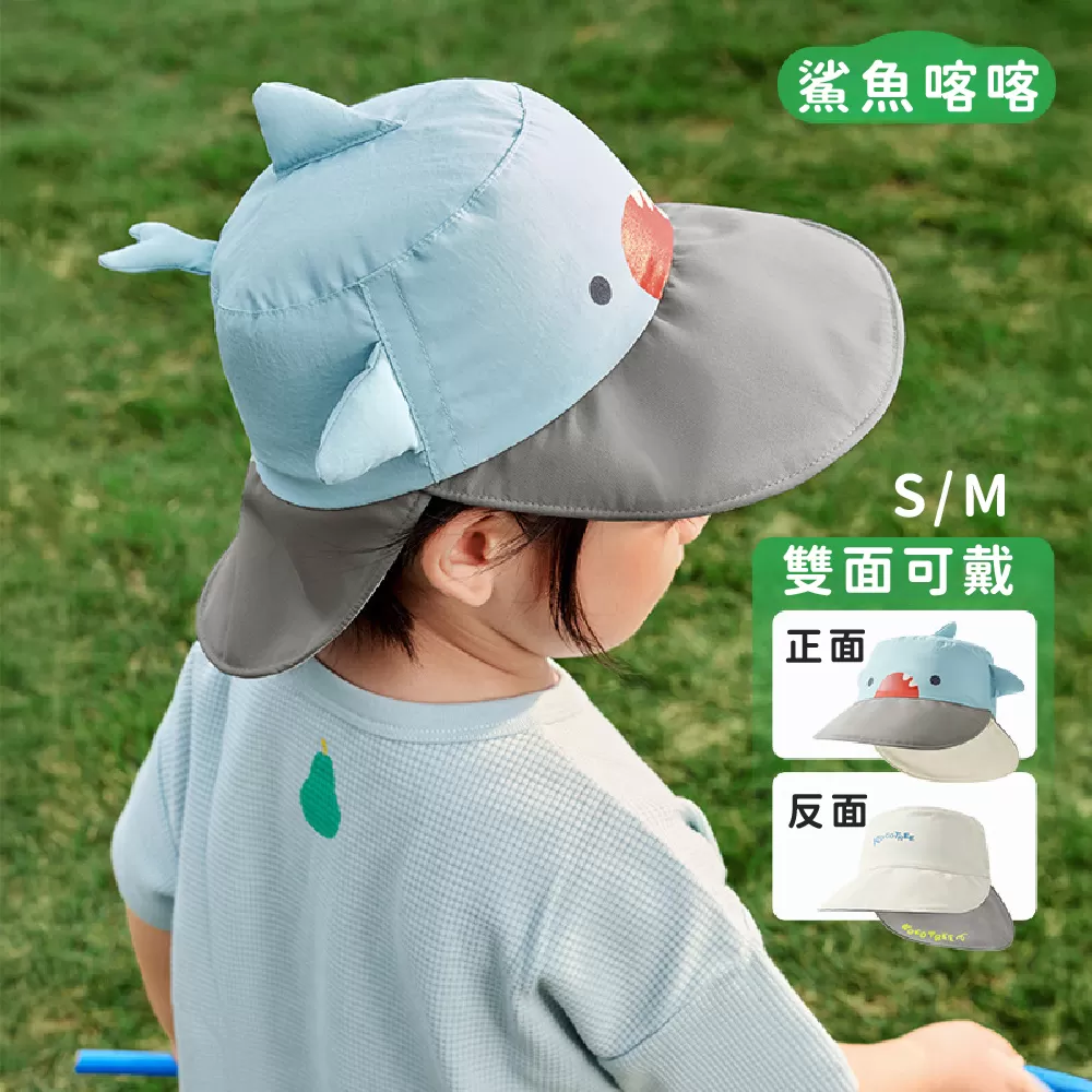 Kocotree 小精靈撞色雙面雙簷帽