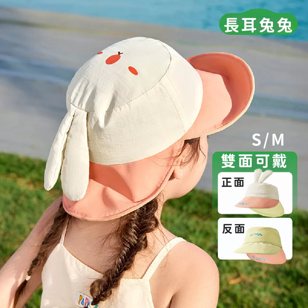 Kocotree 小精靈撞色雙面雙簷帽