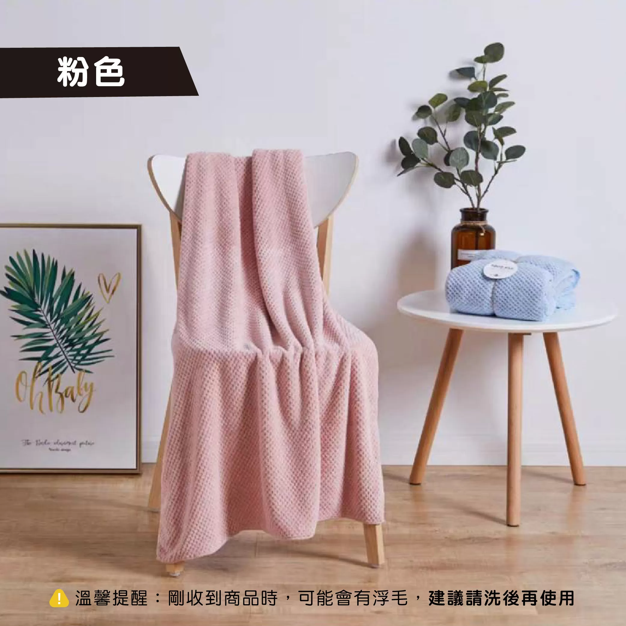 YODO 菠蘿格【浴巾】