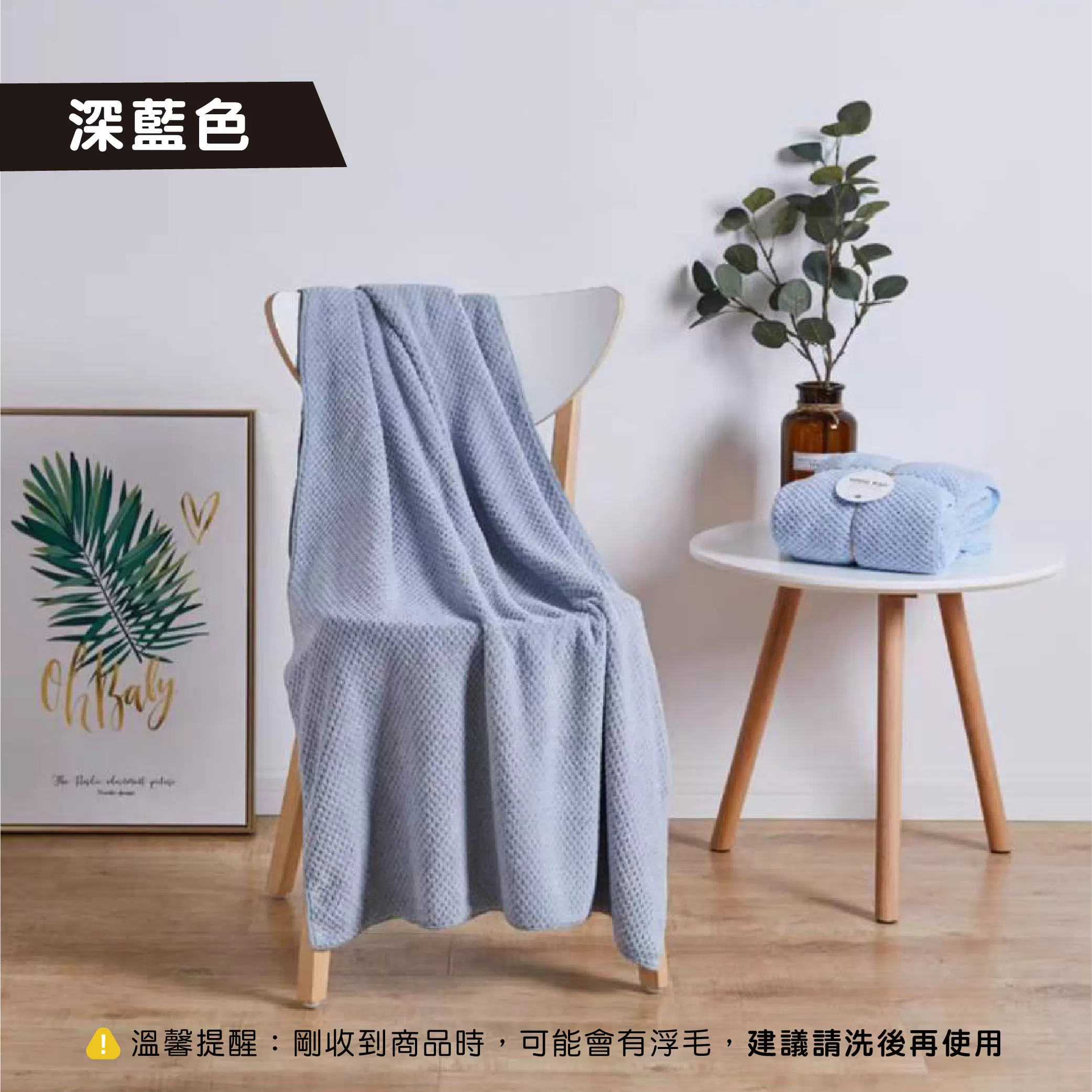 YODO 菠蘿格【浴巾】