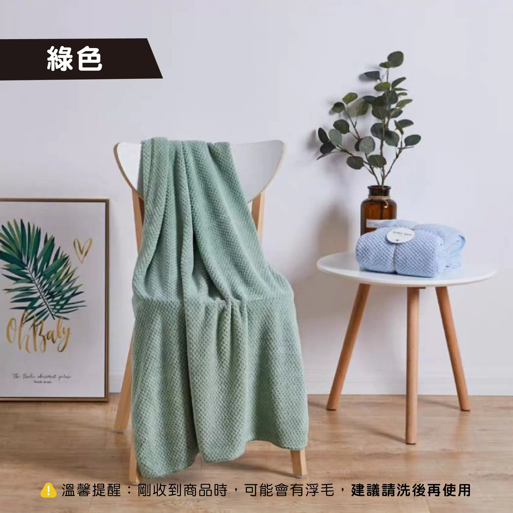 YODO 菠蘿格【浴巾】