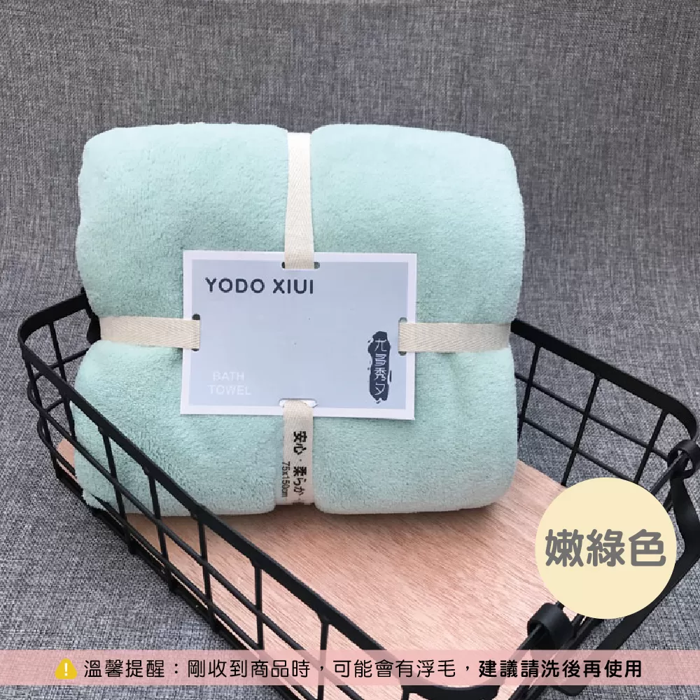 YODO 珊瑚絨【浴巾】