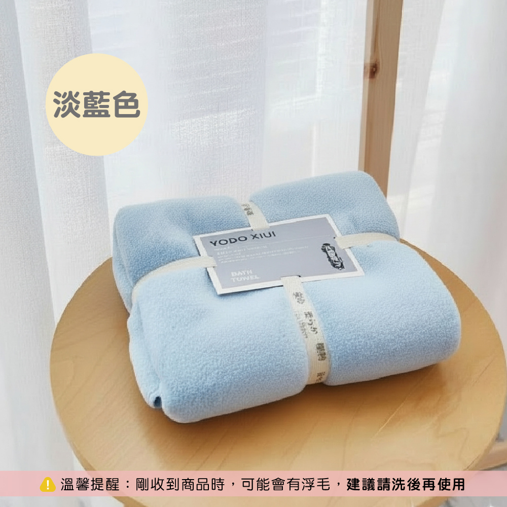 YODO 珊瑚絨【浴巾】