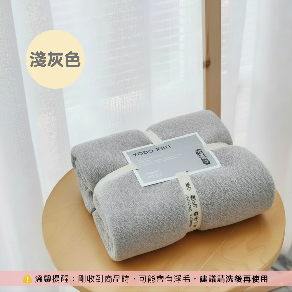 YODO 珊瑚絨【浴巾】
