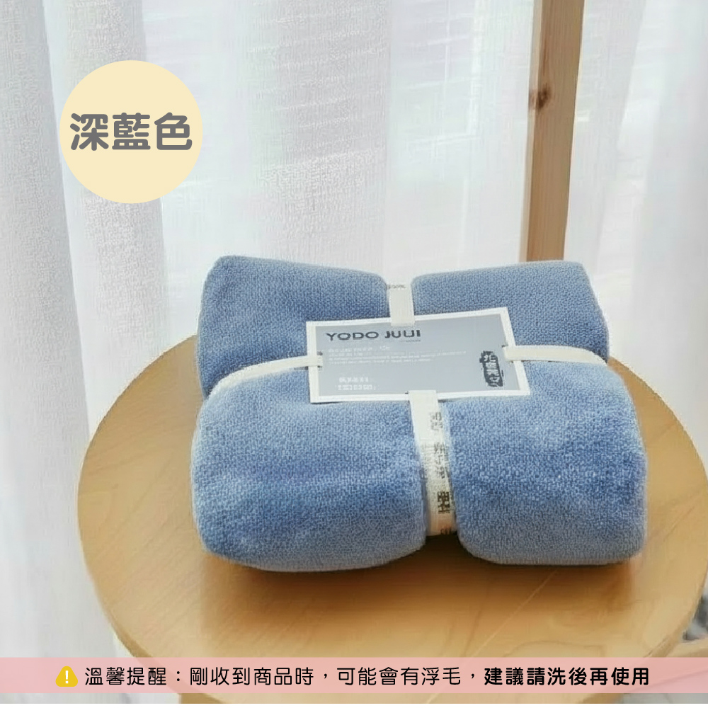 YODO 珊瑚絨【浴巾】