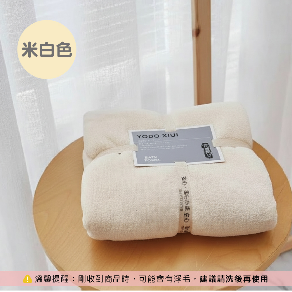 YODO 珊瑚絨【浴巾】