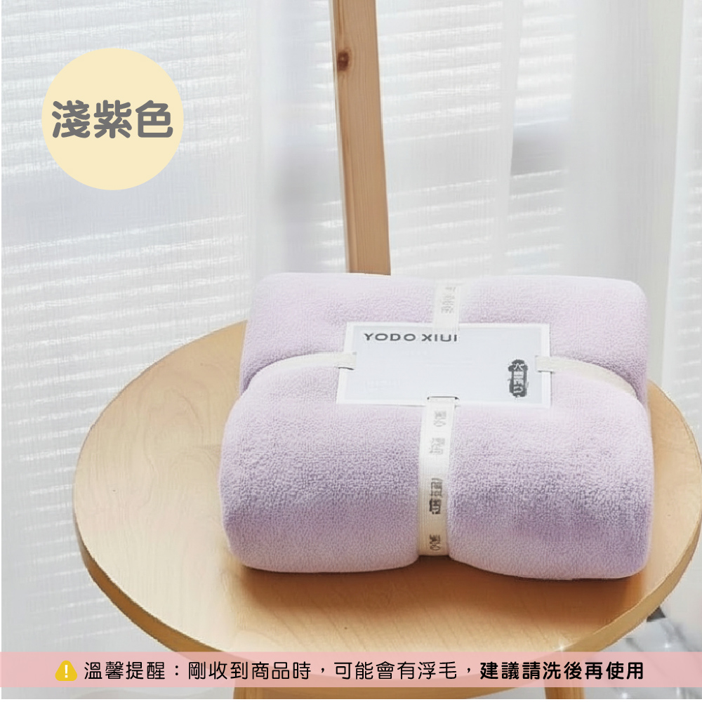 YODO 珊瑚絨【浴巾】