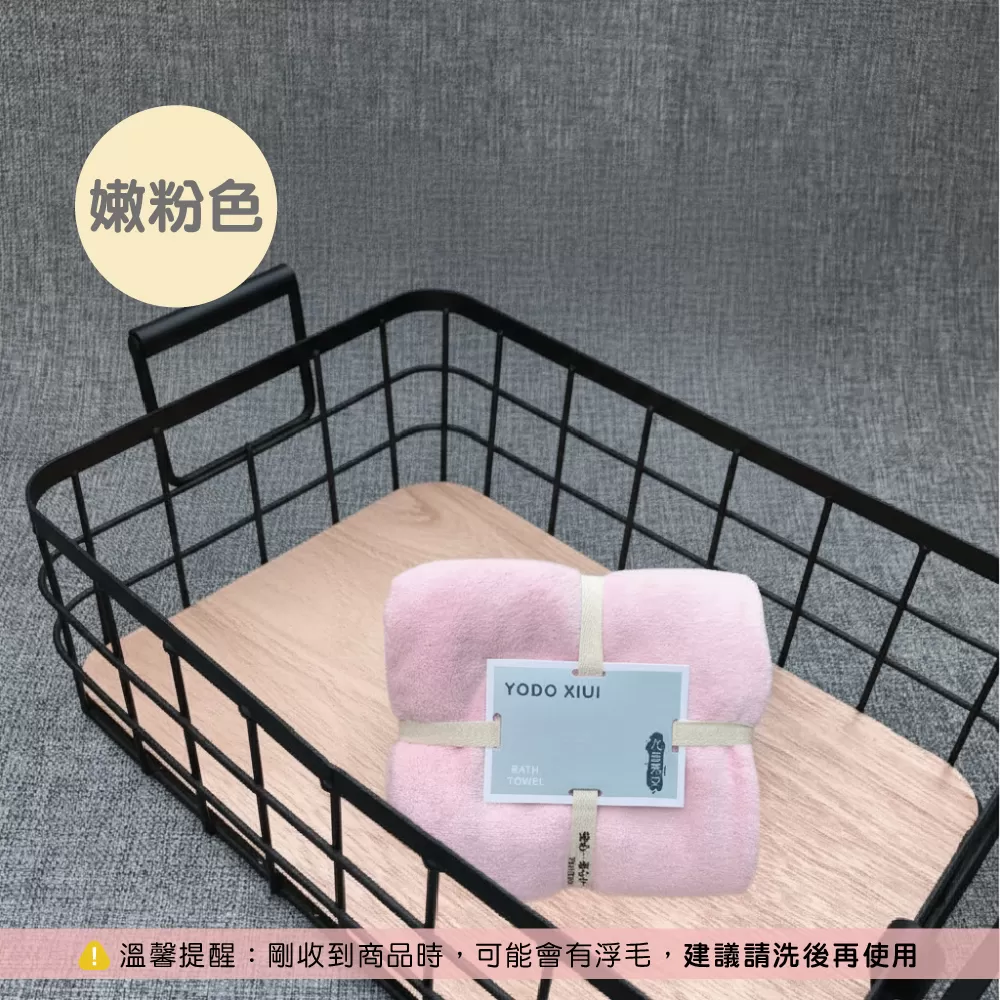 YODO 珊瑚絨【毛巾】