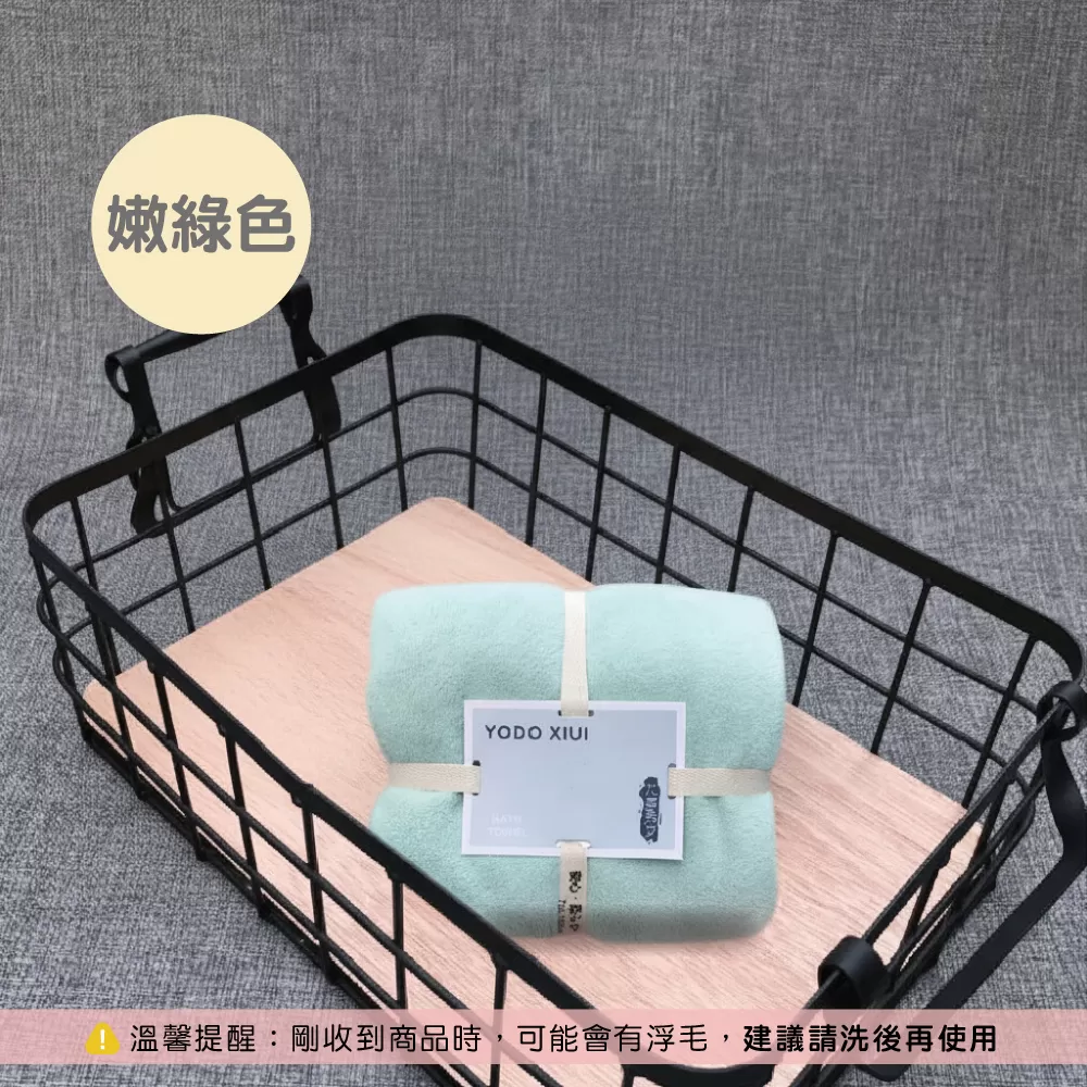 YODO 珊瑚絨【毛巾】