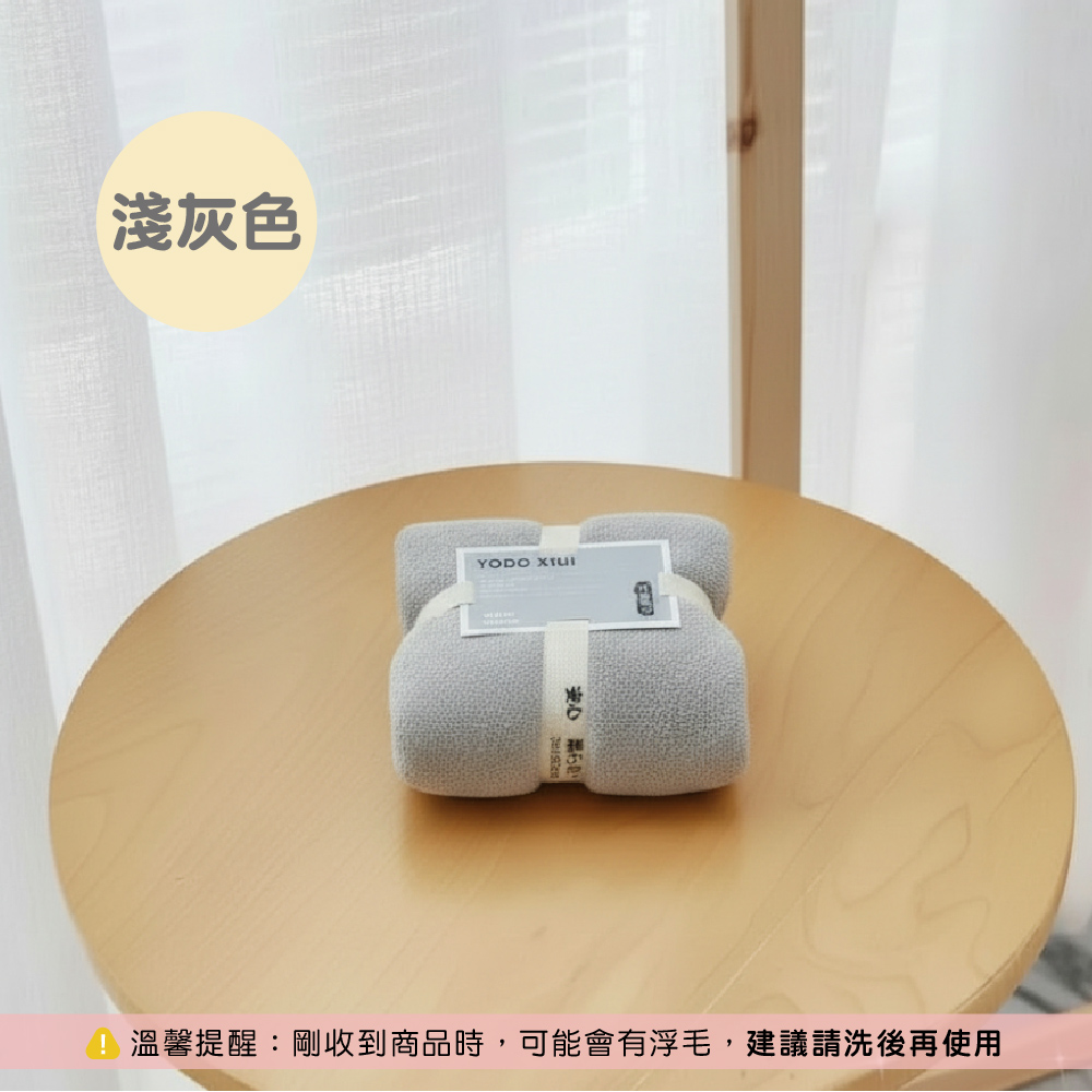 YODO 珊瑚絨【毛巾】