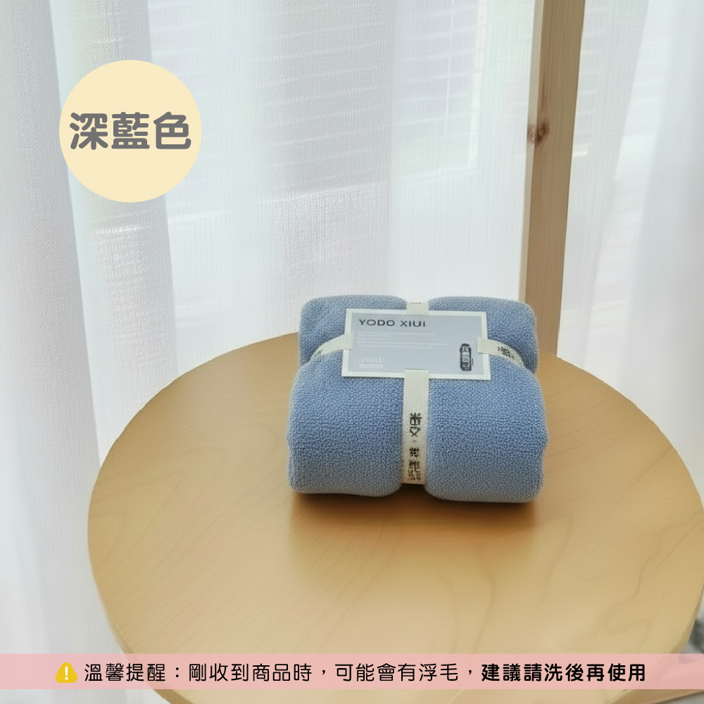 YODO 珊瑚絨【毛巾】
