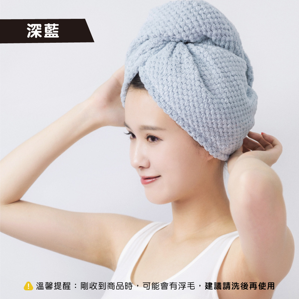 YODO 菠蘿格【乾髮帽】