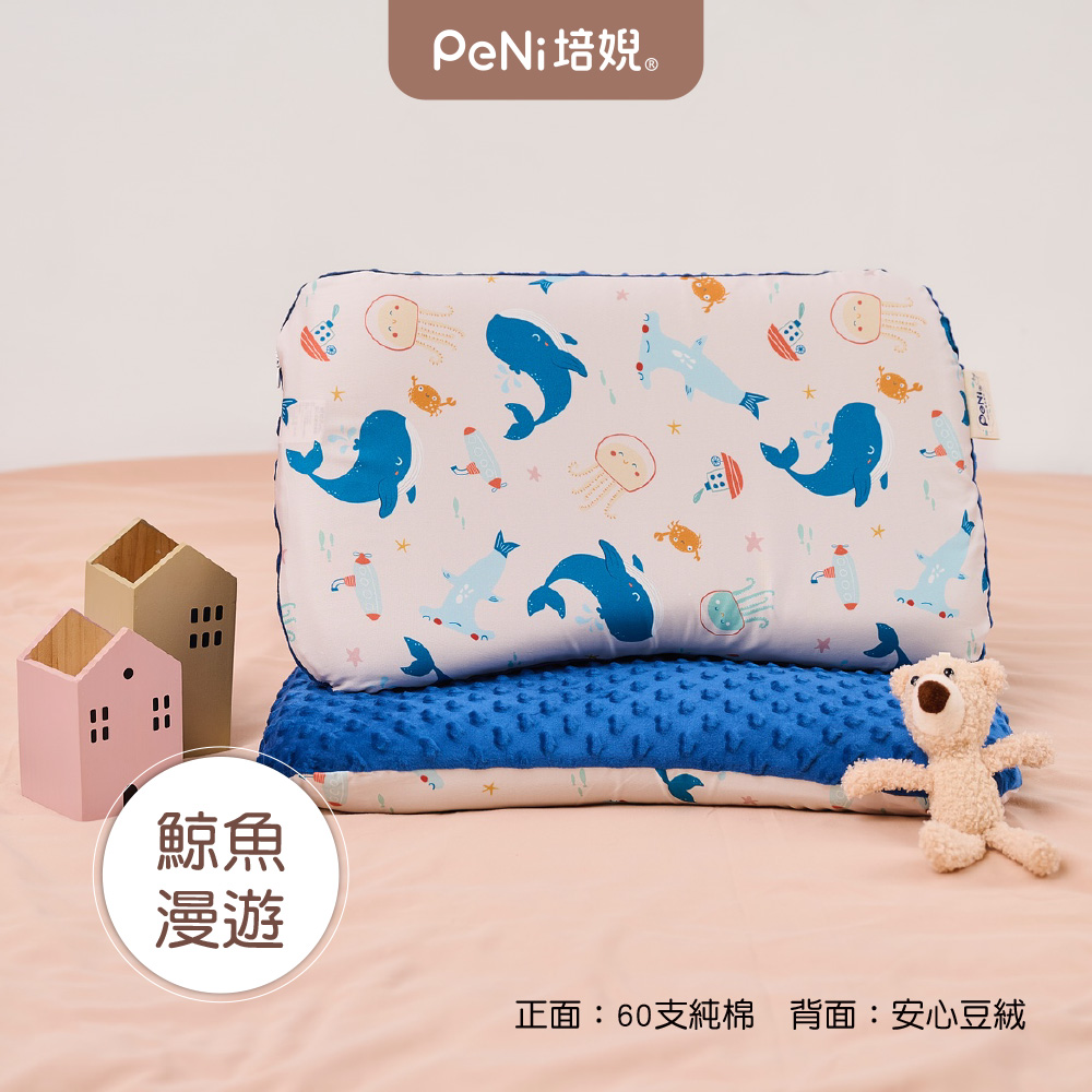 PeNi培婗 安心豆安撫枕